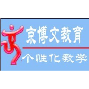 北京京博文科技发展有限公司