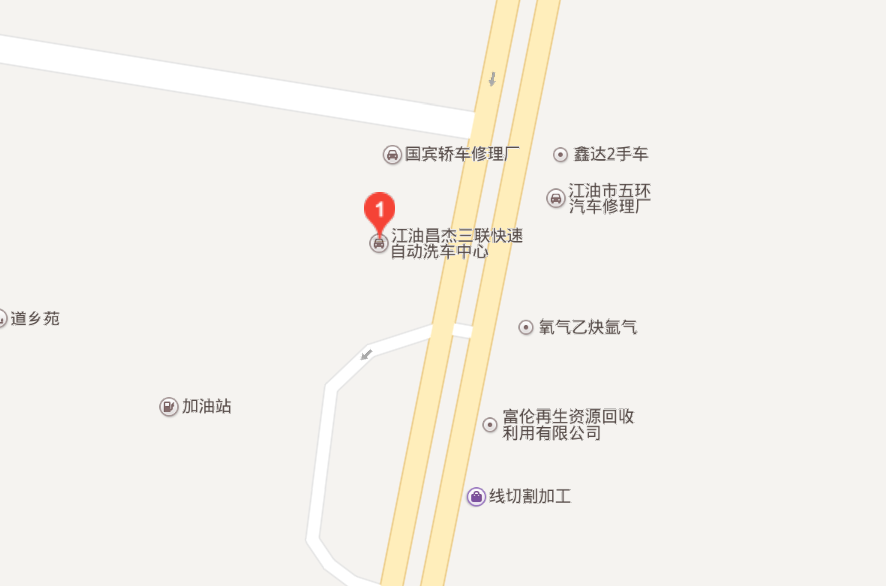 江油市昌杰三联汽车服务有限公司