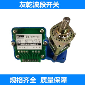 数控机床面板友乾52N波段开关