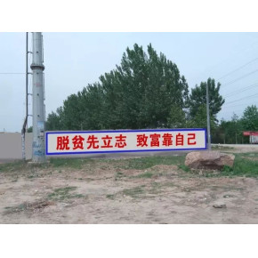 南阳户外喷绘广告,厂房外墙标语刷墙写字