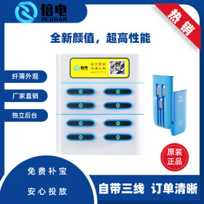 共享充电宝新时代开篇-代理该怎么做？