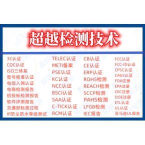 AI学习机澳洲C-TICK认证介绍