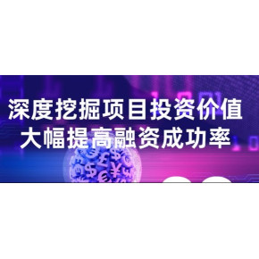 渭南专业代写商业计划书,投资计划书 融资计划书 代做项目建议书 创业计划书
