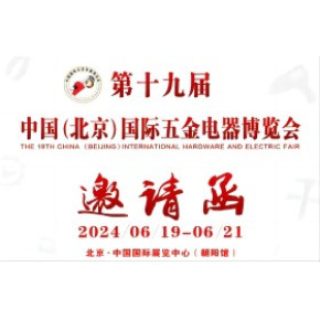 2024北京国际磨料磨具切削工具展览会