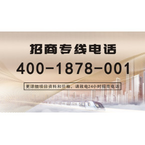 2024年深圳招商局广场|深圳招商局广场【招商电话】深圳招商局广场招商中心