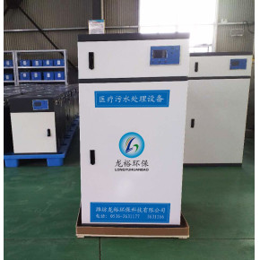 综合诊所废水处理操作