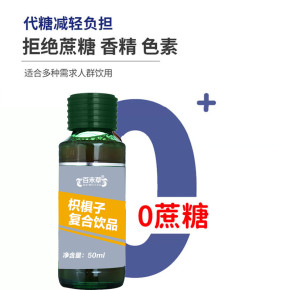 枳椇子复合饮品定制批 发