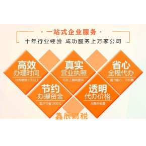 仲恺区电商个体户营业执照流程及需要的材料10年实体经营经验