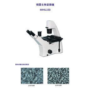水质分析倒置研究级显微镜-MHIL150