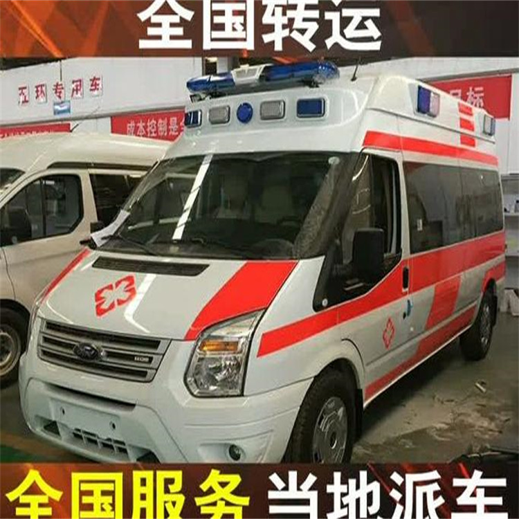 今日推送-阜康骨折病人救护车转运，赛事活动救护车保障