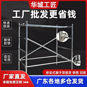 全新移动脚手架销售 维护免费技术指导