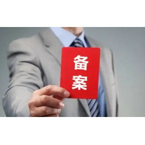 2025新外省企业进浙备案流程及所需资料