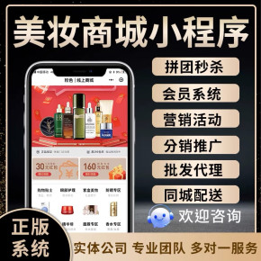 美妆行业线上商城管理系统订单查询＋售后工单管理平台开发