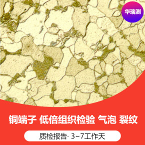 400系例铝材晶粒度金相分析 粒晶环深度分析 在工业生产得要性