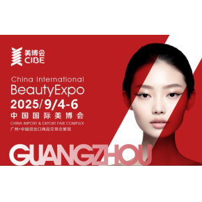 欢迎来到2025年广州美博会-2025年广州秋季美博会