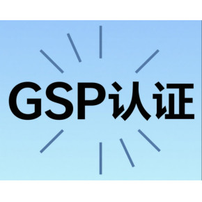 2025年GSP认证新规全解析：医疗器械企业如何规避3大雷区？CIO在线