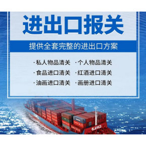 进口冷冻鸡爪进口报关公司/冷冻鸡爪进口流程清关公司