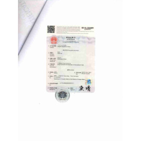 贸易公司的POA海牙认证申请详细步骤