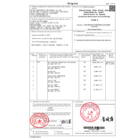 单抬头FORME产地证-出口东盟国家申请