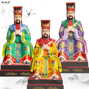 三官大帝是指哪三位菩萨神像道教神仙尧舜禹神像土地水三官爷神像