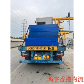 广州到香港大型设备物流，香港至广州大型设备运输