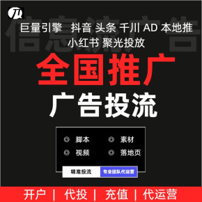 广州小预算投放巨量本地推广告 | 少花钱多线索的开户代投公司 I 互动派