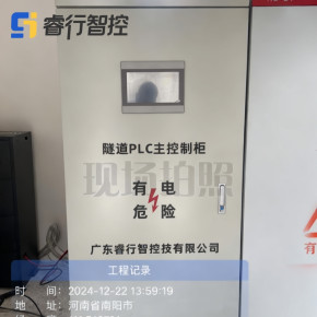 隧道PLC控制柜 厂家直供 支持定制 支持上调试