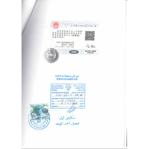 贸易合同做科威特领事馆认证加签的流程步骤