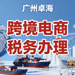 亚马逊公司专业代办机构有哪些？