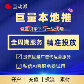 不懂巨量本地推广告？代运营公司资质齐全 + 实力团队一对一，助力你高效获客