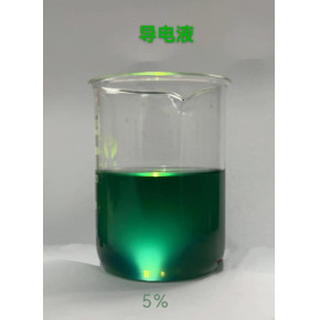 导电液海运报告办理（2-3天出报告）