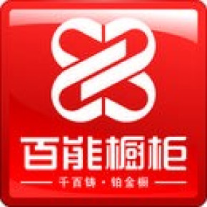 广州百能橱柜有限公司