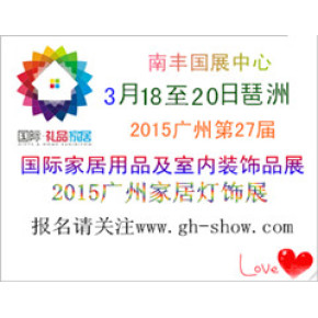 家居用品及室内装饰品